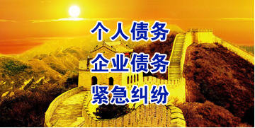 宁江要账公司