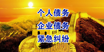 宁江追债公司